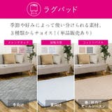 絶対ズレない ラグ アンダーラグ | MY ROOM’S | 詳細画像12