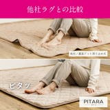 絶対ズレない ラグ アンダーラグ | MY ROOM’S | 詳細画像6
