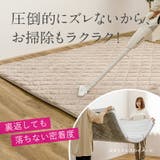 絶対ズレない ラグ アンダーラグ | MY ROOM’S | 詳細画像7