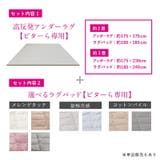 絶対ズレない ラグ アンダーラグ | MY ROOM’S | 詳細画像8