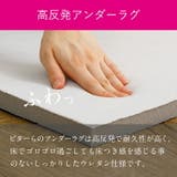 絶対ズレない ラグ アンダーラグ | MY ROOM’S | 詳細画像9