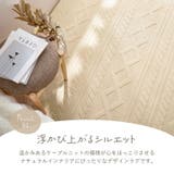 手洗いできるケーブルニットラグ エクリュ 約190×190cm | MY ROOM’S | 詳細画像3