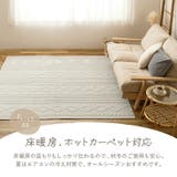 手洗いできるケーブルニットラグ エクリュ 約190×190cm | MY ROOM’S | 詳細画像5
