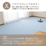 抗菌カーペット ミーテ約 176×176cmカットできる | MY ROOM’S | 詳細画像5