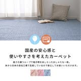 敷き詰めカーペット アンバー約 176×261cm | MY ROOM’S | 詳細画像4