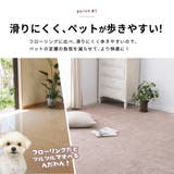 敷き詰めカーペット ラウム 約286×382cm6帖 | MY ROOM’S | 詳細画像4 