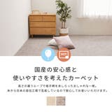 敷き詰めカーペット ピクシス 約261×352cm6帖 | MY ROOM’S | 詳細画像3