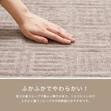 敷き詰めカーペット ピクシス 約261×352cm6帖 | MY ROOM’S | 詳細画像8