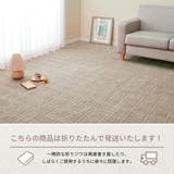 抗菌カーペット シオン2 約286×382cm6帖 | MY ROOM’S | 詳細画像11 