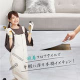 貼ってはがせるストーン調フロアタイル 約30 5×30 | MY ROOM’S | 詳細画像2 