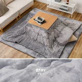 メレンゲタッチ こたつ薄掛け布団 約170×170cmこたつ布団 | MY ROOM’S | 詳細画像14