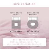 メレンゲタッチ こたつ薄掛け布団 約170×170cmこたつ布団 | MY ROOM’S | 詳細画像16