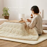 メレンゲタッチ こたつ薄掛け布団 約170×170cmこたつ布団 | MY ROOM’S | 詳細画像17