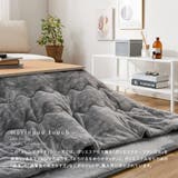 メレンゲタッチ こたつ薄掛け布団 約170×170cmこたつ布団 | MY ROOM’S | 詳細画像7