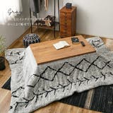 こたつ布団 こたつ掛布団 こたつ薄掛け布団 | MY ROOM’S | 詳細画像9