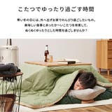 デニッシュ こたつ掛け布団 約190×290cm | MY ROOM’S | 詳細画像3 