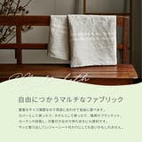 ハーフリネンの育てるマルチクロス 約70×150cm 綿麻 | MY ROOM’S | 詳細画像7 