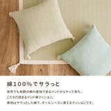 インド綿 背当てクッション アルト | MY ROOM’S | 詳細画像3