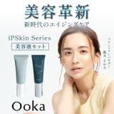 Ooka iPスキンバランサー・エマルジョン ２個セット | SHOP NatureJapan | 詳細画像3 