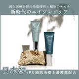 Ooka iPスキンバランサー・エマルジョン ２個セット | SHOP NatureJapan | 詳細画像5 