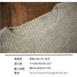 セーター オーバーサイズセーター | ナチュラルセンス  | 詳細画像12 