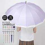 傘 長傘 雨傘 | Festinalente | 詳細画像1 