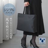 フォーマルバッグ トートバッグ シンプル | Festinalente | 詳細画像1