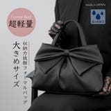 フォーマルバッグ 撥水 日本製 | Festinalente | 詳細画像1 