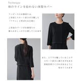 ブラックフォーマル レディース 喪服 | Festinalente | 詳細画像6 