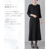 喪服 レディース ロング丈 | Festinalente | 詳細画像7 