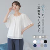 レディース オフィス ブラウス | Festinalente | 詳細画像1 