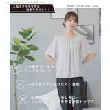 レディース オフィス ブラウス | Festinalente | 詳細画像3 