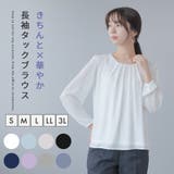 ブラウス 長袖 フォーマル | Festinalente | 詳細画像1 