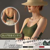 キャミソール レディース チューブトップ | NEWGIRL | 詳細画像1