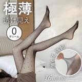 ストッキング 極薄 透けて見える | NEWGIRL | 詳細画像1