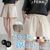 ショートパンツ レディース 夏 | NEWGIRL | 詳細画像1