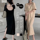 T シャツワンピース ロング | NEWGIRL | 詳細画像1
