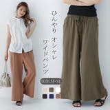 ワイドパンツ レディース きれいめ | NEWGIRL | 詳細画像1