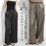 ワイドパンツ サテンパンツ レディース | NEWGIRL | 詳細画像1