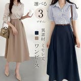 ワンピース レディース 異素材 | NEWGIRL | 詳細画像1