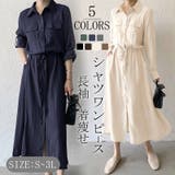 シャツワンピース 長袖 大きいサイズ | NEWGIRL | 詳細画像1