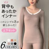 インナー レディース 上下セット | NEWGIRL | 詳細画像1