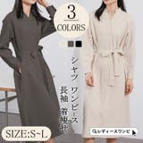 シャツ ワンピース 春夏秋 | NEWGIRL | 詳細画像1