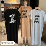 T シャツワンピース ロング丈 | NEWGIRL | 詳細画像1