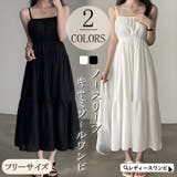 ノースリーブ キャミソールワンピース 夏 | NEWGIRL | 詳細画像1