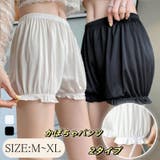 かぼちゃパンツ 見せパンツ レディース | NEWGIRL | 詳細画像1