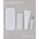 浴衣着付け4点セット | RMAF　NICE CLAUP / OLIVE des OLIVE | 詳細画像1 