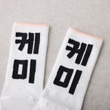 ハングルソックス | RMAF NICE CLAUP / OLIVE des OLIVE | 詳細画像3