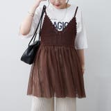 かぎ針×チュールチュニック | RMAF NICE CLAUP / OLIVE des OLIVE | 詳細画像11