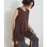 ブラウン | 裾レースイレヘムタンク | RMAF NICE CLAUP / OLIVE des OLIVE